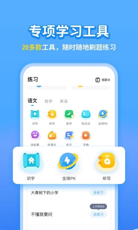 学宝直播课  v6.5.8图1