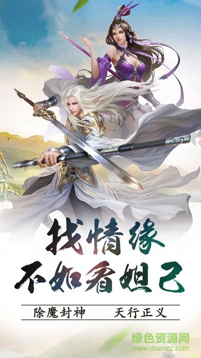 梵天霸业  v1.0图1