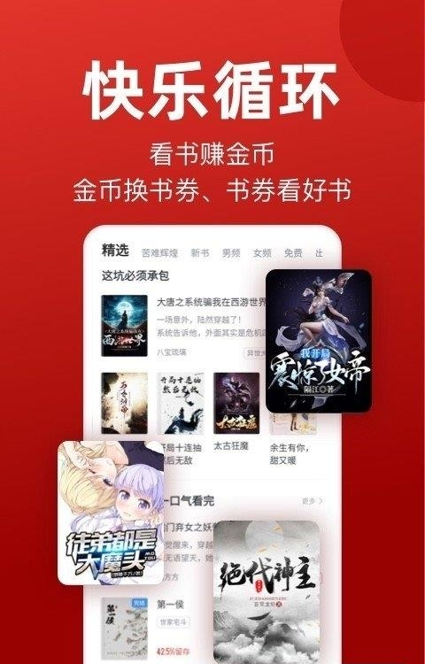 追书神器免费版2022  v3.44.36图5