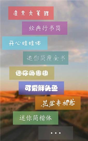 美图文字  v4.0.7图1