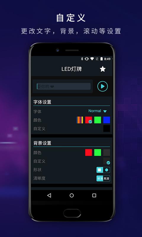 LED显示屏  v17.18图3