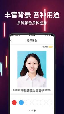 美照智能证件照  v3.2.9图4