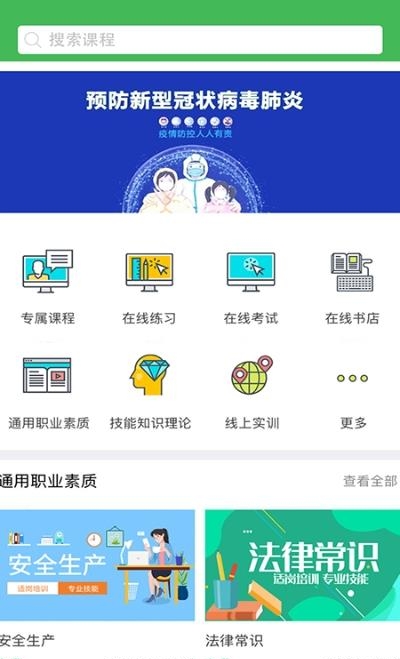 小晴课堂(华文网校)  v1.5.1图1