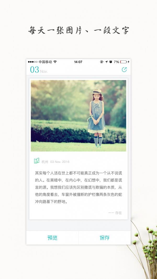 那时  v1.2.0图3