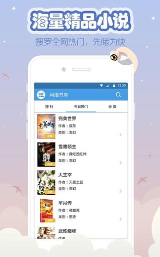 海纳小说阅读器手机  v9.0.5图2