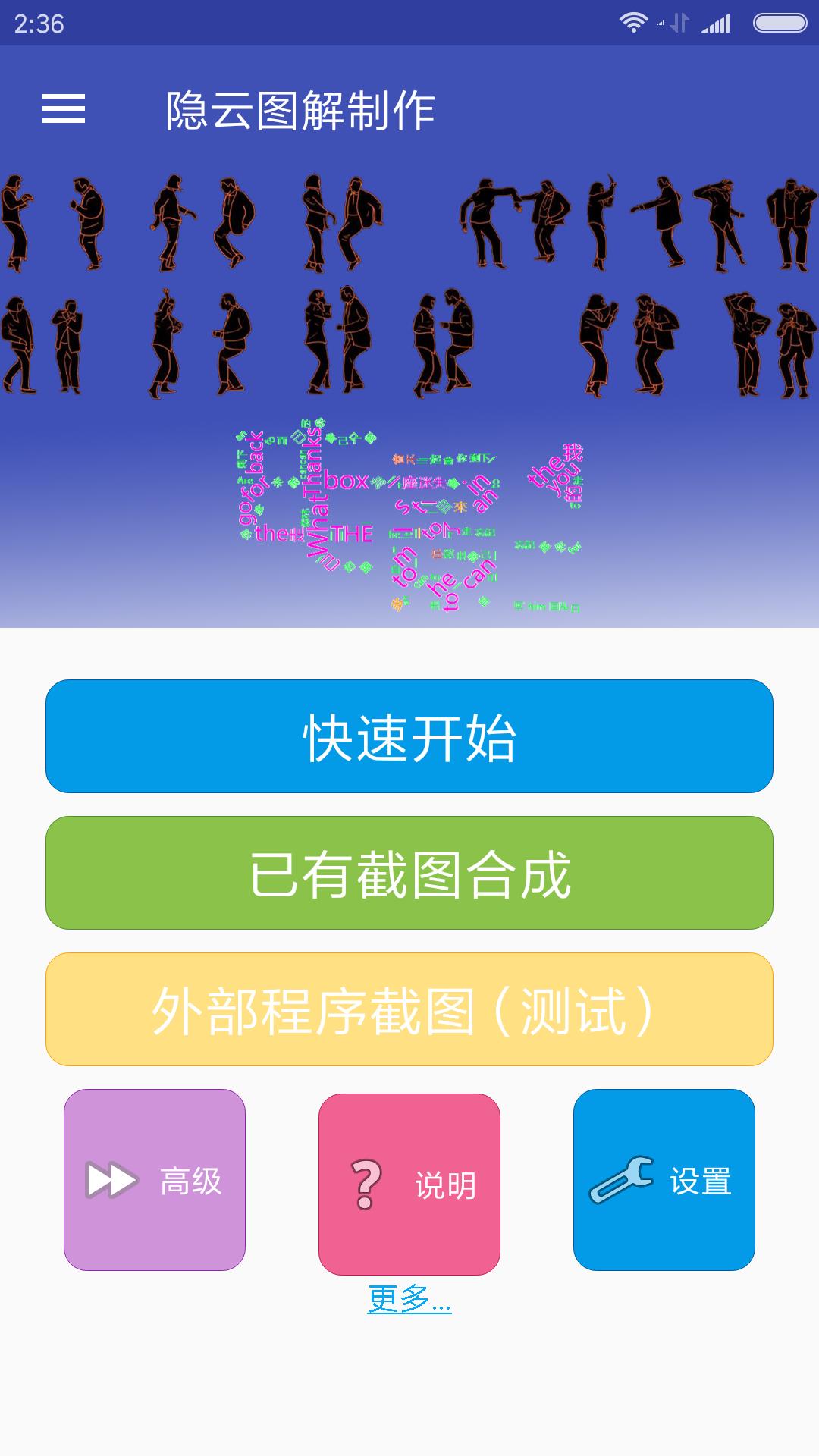 隐云图解制作  v4.1图1