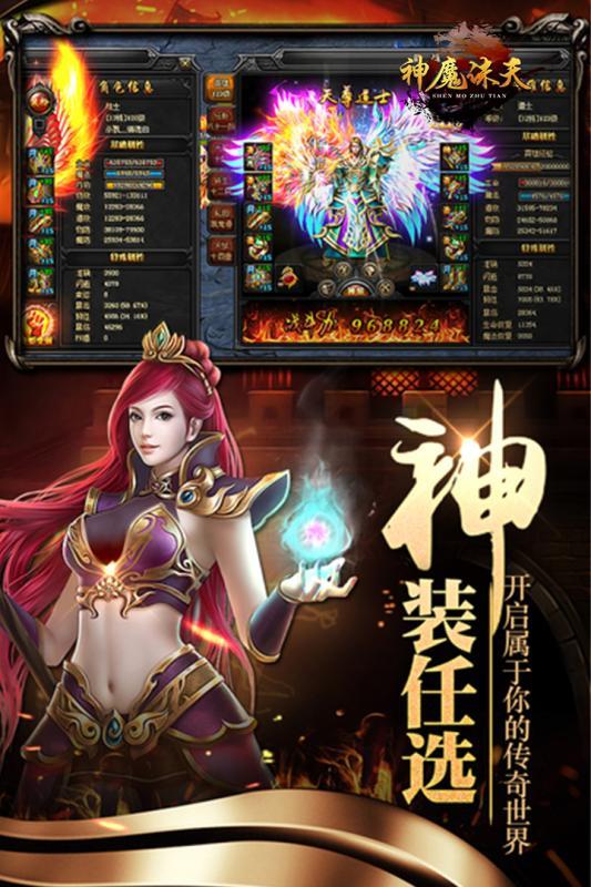 神魔诛天百度版  v1.20181106图2