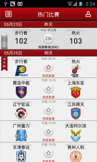 貔貅直播nba  v1.0图2