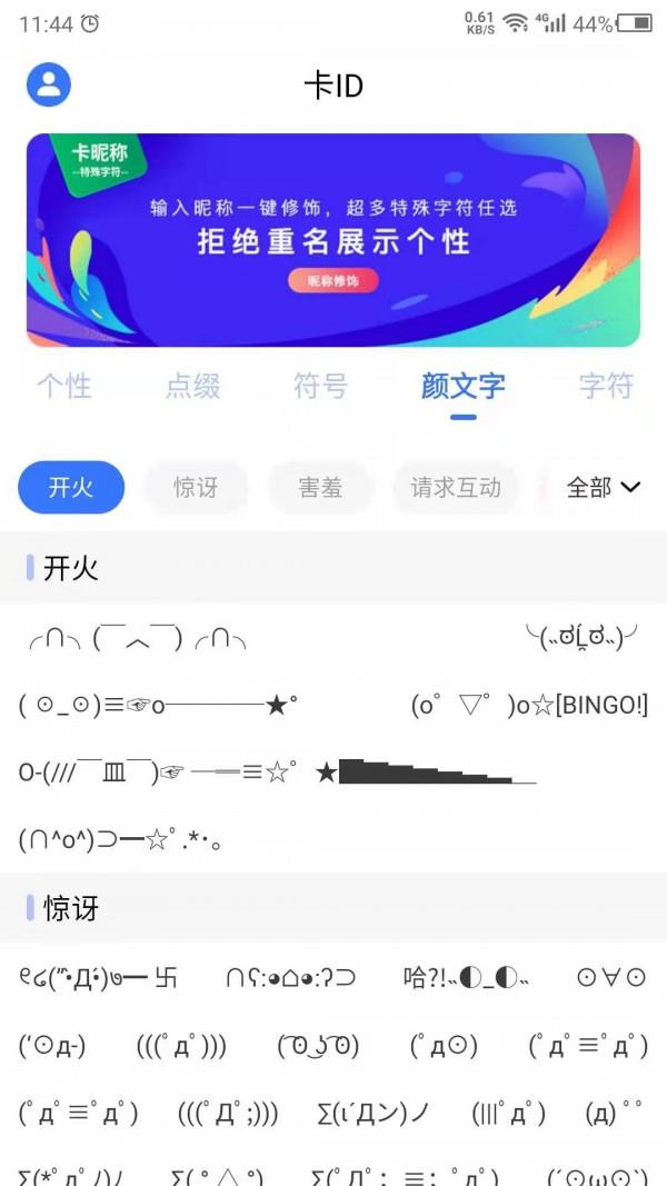 卡ID  v22.7.5图3