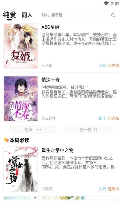 拂袖阅读  v1.0.8图1