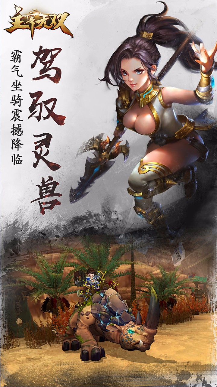 主宰无双手游果盘版  v3.0.0图3