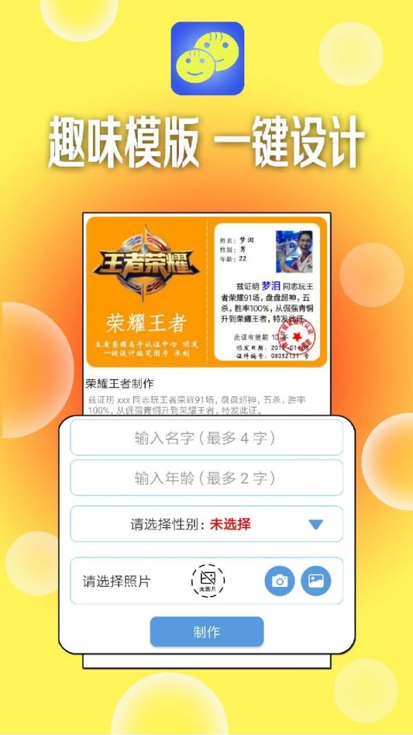 一键设计斗图表情  v3.5图3