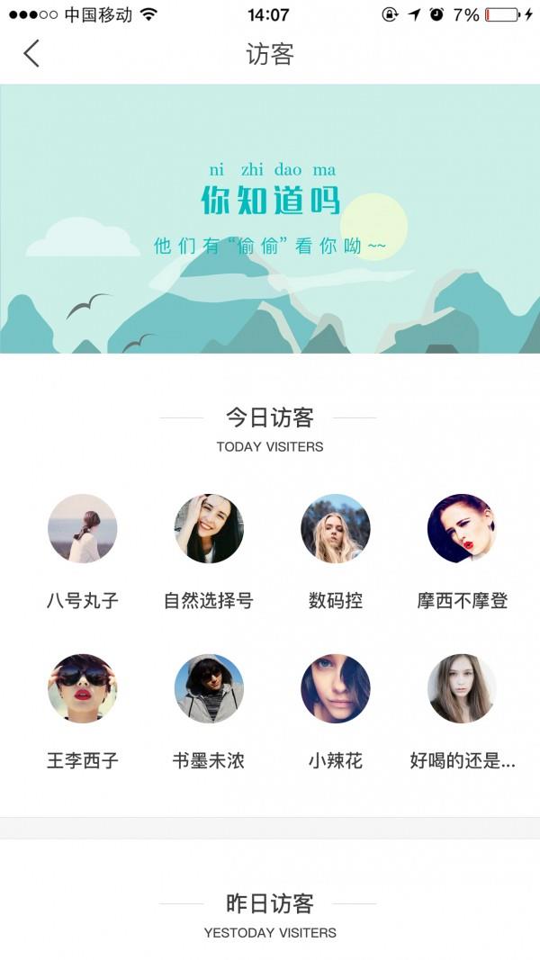 那时  v1.2.0图2