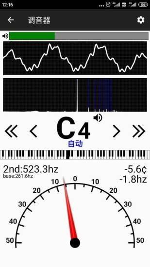 钢琴调音器  v3.0.130图1