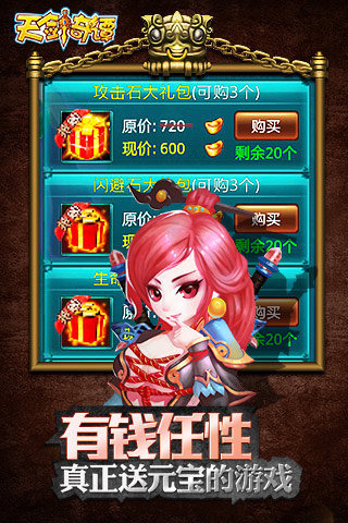 仙剑奇谭ol手游九游版  v1.15图1