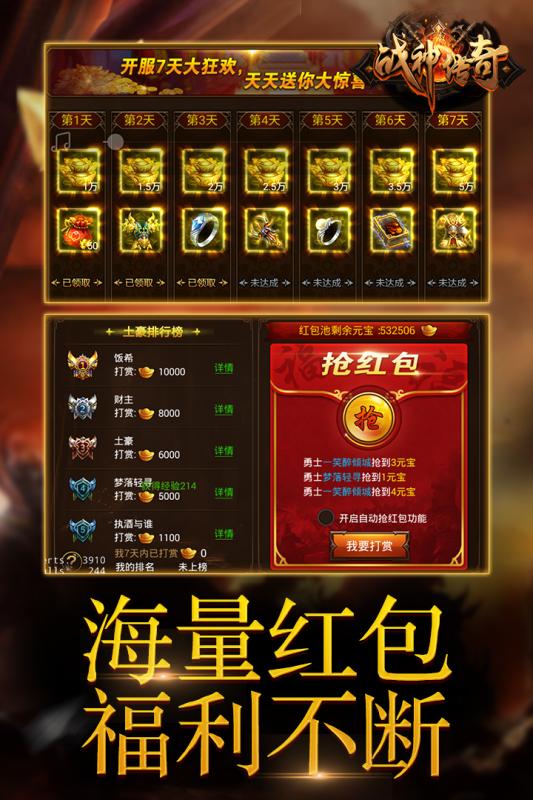 太古战神手游变态版  v1.0图1