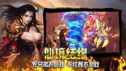 神途热血传奇  v1.9图1