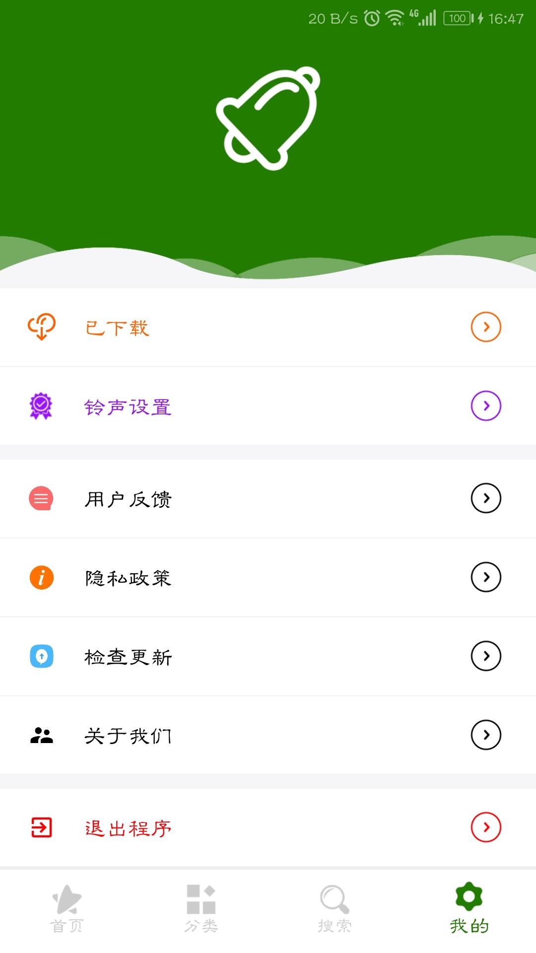 免费手机铃声大全  v4.3.108221图5