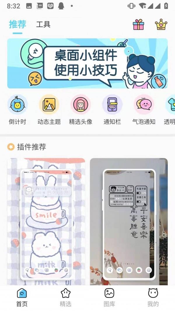 小妖精美化  v5.4.4.900图2