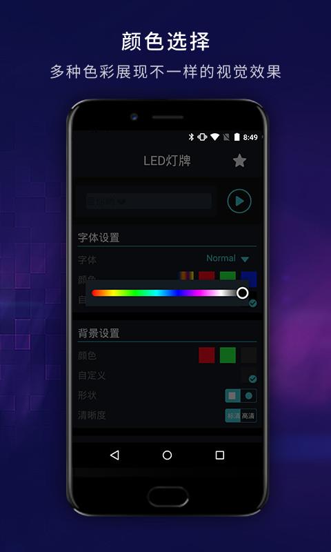 LED显示屏  v17.18图4