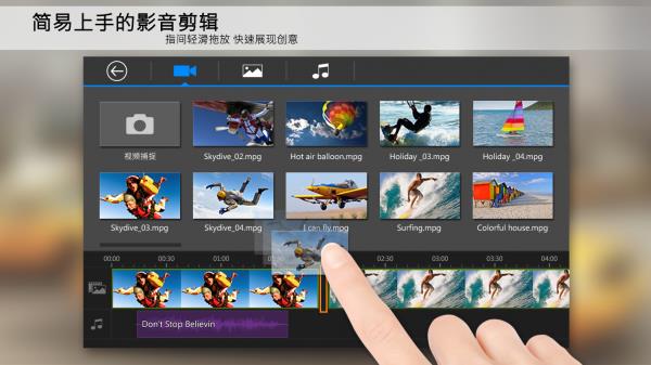 PowerDirector  v4.2.5图4