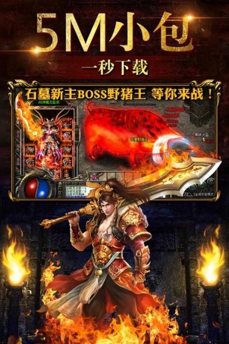 烈火神将  v1.0.0图4