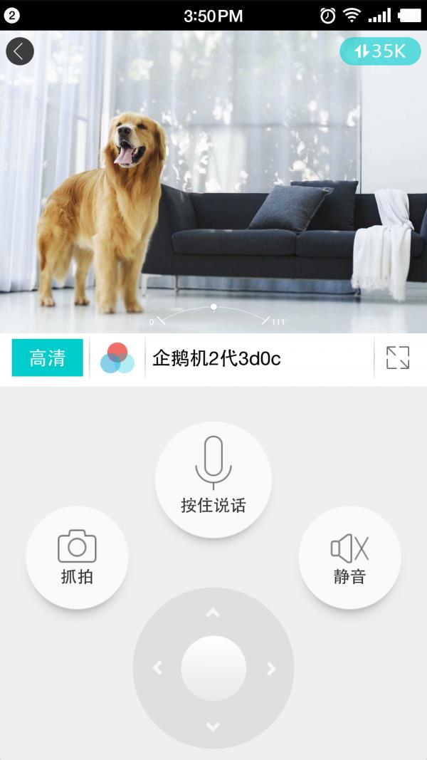 物联爱看  v3.3.0图3