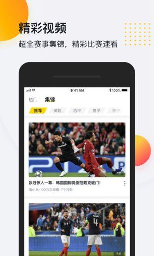 so米体育直播nba  v1.0.2图1