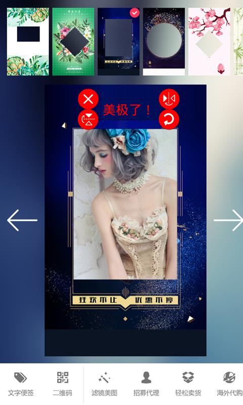 丽人美咖秀  v1.0.0图3