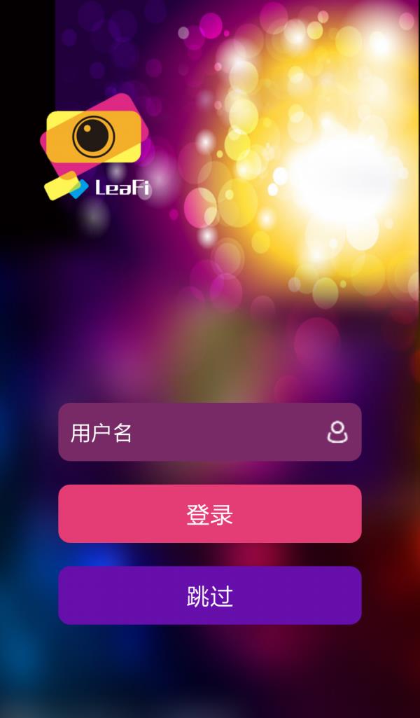 领菲视觉  v1.2图1