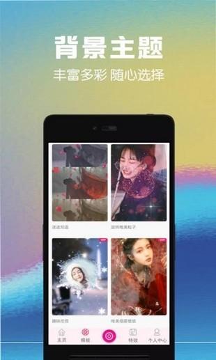 完美短视频vlog  v10.0.0图3