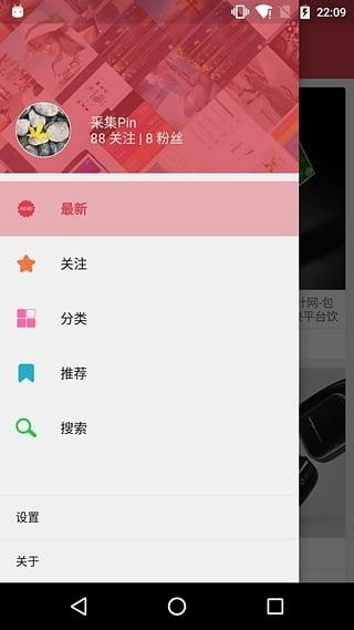 采集  v1.0.3图1