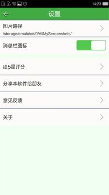 截图工具  v1.2.5图4