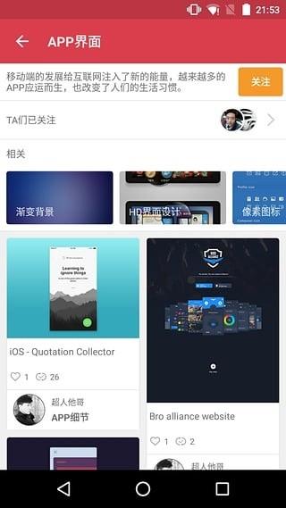 采集  v1.0.3图4