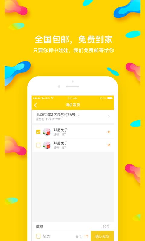 熊猫抓娃娃  v3.9.7图3