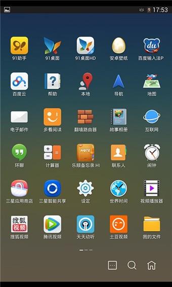 91桌面HD  v2.1.0图2