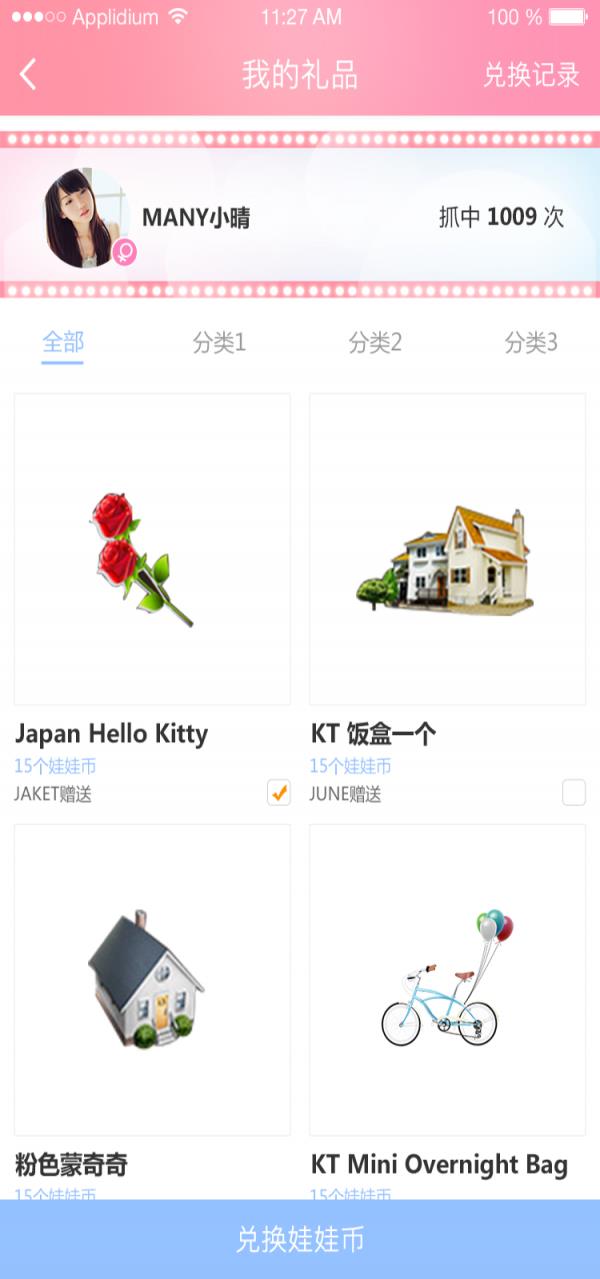 爱上夹娃娃  v1.0.1图4