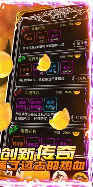 群雄神魔传奇  v1.0图3