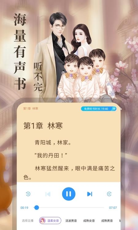 疯读小说听书提现  v1.1.9.8图1