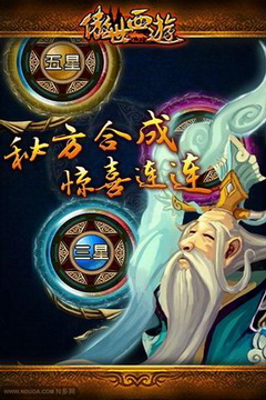 傲世西游  v1.1.9图2