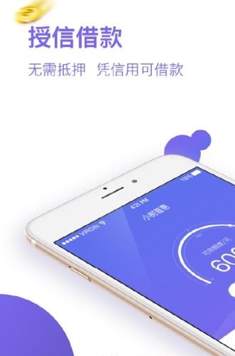 小树普惠最新版  v2.1.6图1