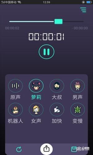 变声器精灵  v12.5图1