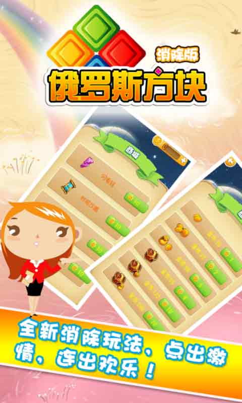 火拼俄罗斯  v1.0图4
