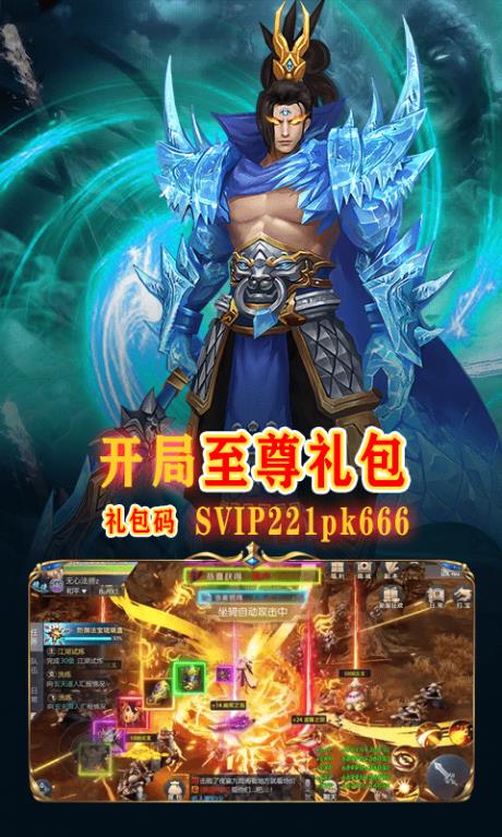 墨武江山之魔界至尊  v1.0.5图1