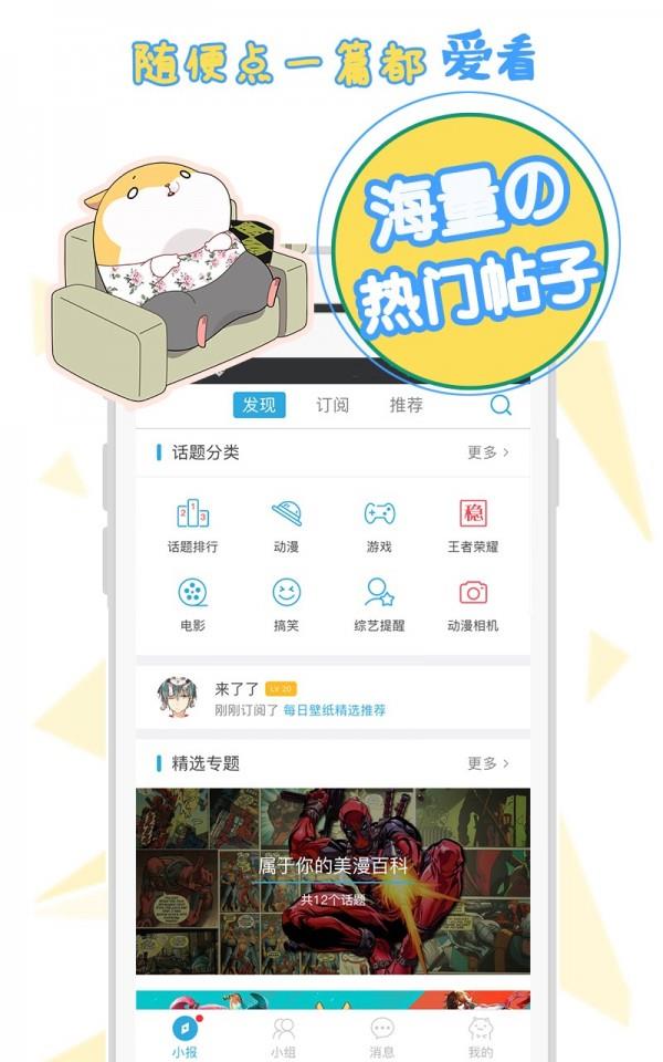 番薯小报  v4.6.0图1