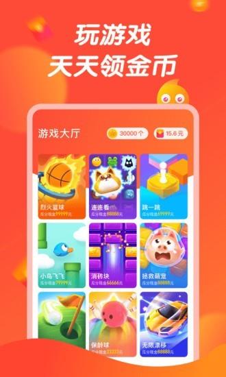 66小  v1.4.13图1