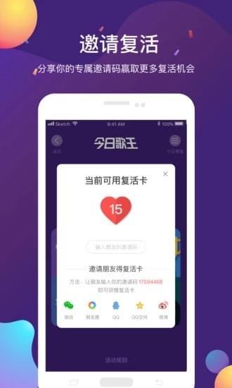 今日歌王  v1.5.7图3