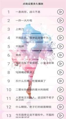 变声器男变女  v1.3图2