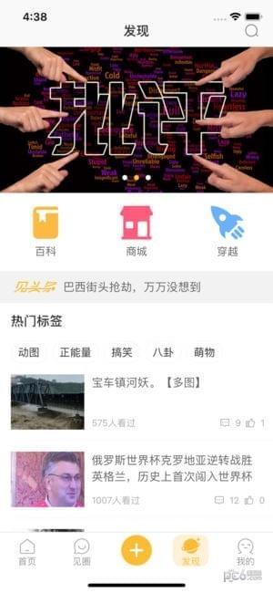 泛见志  v3.3.5图4