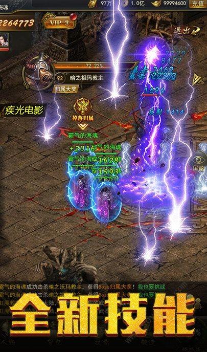 魔趣噬魂大陆  v1.9图2